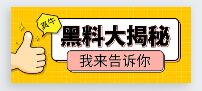 深夜吃瓜福利
